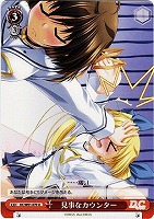 【ヴァイス】U◇見事なカウンター