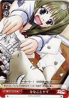 【ヴァイス】C◇ななことヤギ