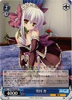 【ヴァイス】R◇雪村 杏
