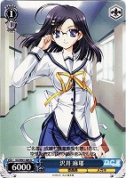【ヴァイス】U◇沢井 麻耶
