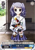 【ヴァイス】C◇月城 アリス