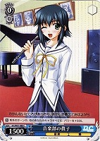 【ヴァイス】C◇音楽部の眞子