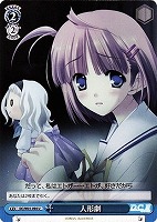 【ヴァイス】U◇人形劇