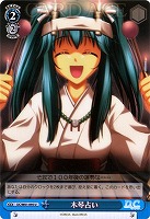 【ヴァイス】U◇木琴占い
