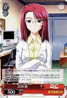 【ヴァイス】U◇白河 暦