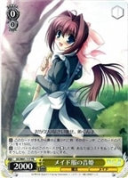 【ヴァイス】プロモ◇メイド服の音姫
