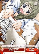 【ヴァイス】C◇ななことヤギ