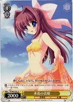 【ヴァイス】R)ノーマル仕様◇水着の音姫
