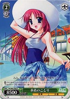【ヴァイス】R)ノーマル仕様◇水着のことり