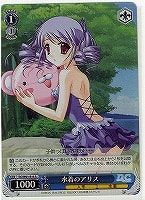 【ヴァイス】R)ホロ仕様◇水着のアリス
