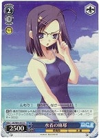 【ヴァイス】C)ホロ仕様◇水着の麻耶