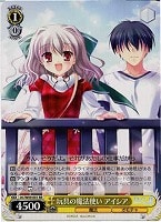 【ヴァイス】RR◇玩具の魔法使い アイシア