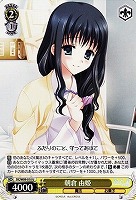 【ヴァイス】U◇朝倉 由姫