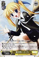 【ヴァイス】U◇魔法使い さくら