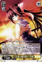 【ヴァイス】U◇“正義の魔法使い”音姫