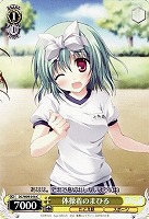 【ヴァイス】C◇体操着のまひる