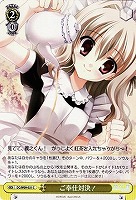 【ヴァイス】C◇ご奉仕対決!