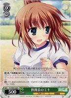 【ヴァイス】R◇体操着のミキ