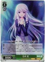 【ヴァイス】SR◇花咲 藍