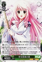【ヴァイス】U◇巫女装束の茜