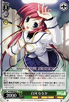 【ヴァイス】U◇白河 ななか