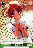 【ヴァイス】C◇こ、告白!?