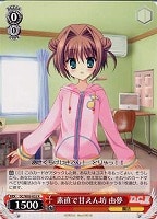 【ヴァイス】R◇素直で甘えん坊 由夢