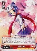 【ヴァイス】R◇天枷 美夏