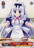 【ヴァイス】R◇お料理成功! μさん