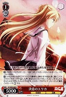 【ヴァイス】C◇決意のエリカ