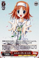 【ヴァイス】C◇忘れない思い出 美春