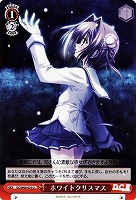 【ヴァイス】U◇ホワイトクリスマス