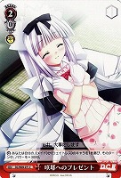 【ヴァイス】C◇咲耶へのプレゼント