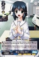 【ヴァイス】U◇勝気で快活 眞子