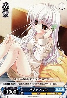 【ヴァイス】C◇パジャマの杏