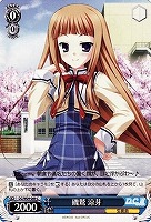 【ヴァイス】C◇磯鷲 涼芽