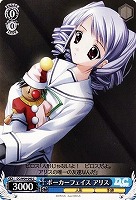 【ヴァイス】C◇ポーカーフェイス アリス