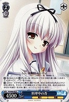 【ヴァイス】C◇料理中の杏