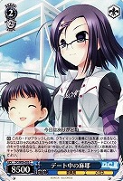 【ヴァイス】C◇デート中の麻耶