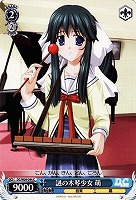 【ヴァイス】C◇謎の木琴少女 萌