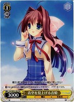 【ヴァイス】プロモ◇青空を見上げる音姫