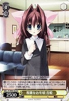 【ヴァイス】TD◇複雑なお年頃 音姫