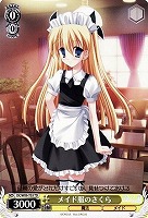 【ヴァイス】TD◇メイド服のさくら