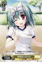 【ヴァイス】TD◇体操着のまひる