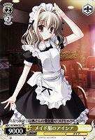 【ヴァイス】TD◇メイド服のアイシア