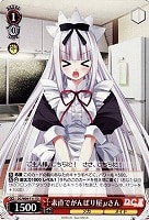 【ヴァイス】TD◇素直でがんばり屋μさん