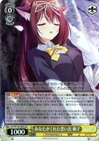 あなたがくれた思い出 頼子