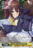 ネコ耳メイドさん 頼子