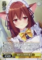 初めての料理 頼子