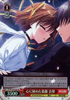 心に秘めた葛藤 音夢